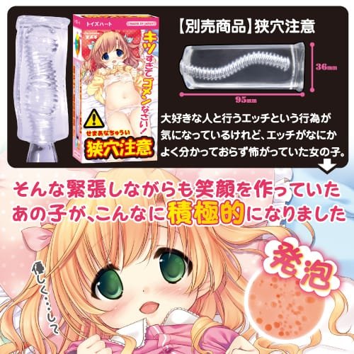 warning against the narrow hole soft5 Masturbateur Onahole - Warning against the narrow hole! soft - Toys Heart
